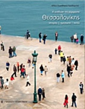 Η ΑΝΑΔΥΣΗ &hellip;