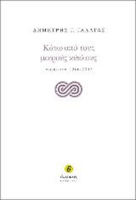 ΚΑΤΩ ΑΠΟ Τ …
