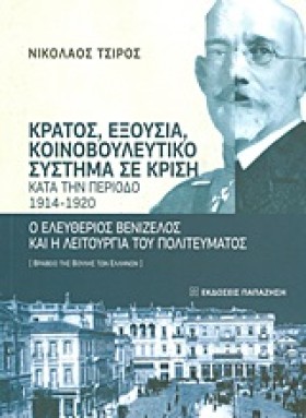 ΚΡΑΤΟΣ ΕΞΟ &hellip;
