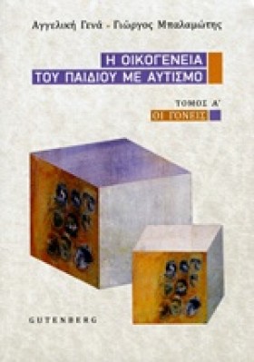 ΟΙΚΟΓΕΝΕΙΑ &hellip;