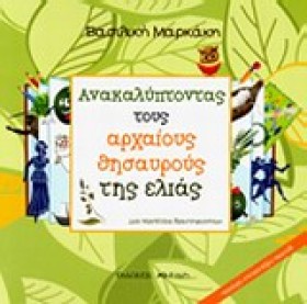 ΑΝΑΚΑΛΥΠΤΟ …