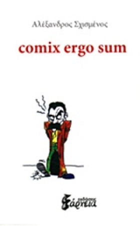 COMIX ERGO &hellip;