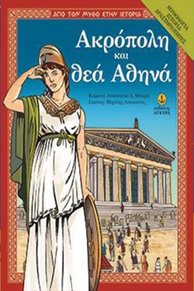 ΑΚΡΟΠΟΛΗ Κ &hellip;