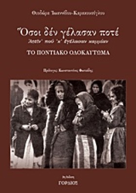 ΟΣΟΙ ΔΕΝ Γ …