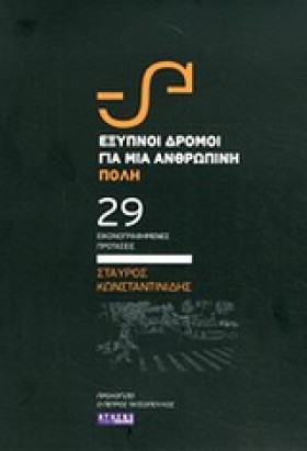 ΕΞΥΠΝΟΙ ΔΡ &hellip;