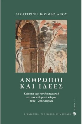 ΑΝΘΡΩΠΟΙ Κ &hellip;