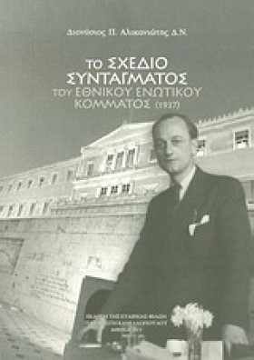 ΤΟ ΣΧΕΔΙΟ …