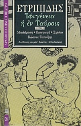 ΙΦΙΓΕΝΕΙΑ …