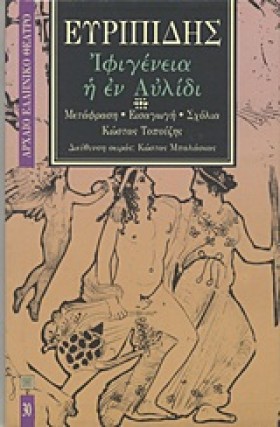 ΙΦΙΓΕΝΕΙΑ &hellip;