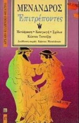 ΕΠΙΤΡΕΠΟΝΤ &hellip;