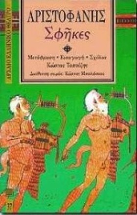 ΣΦΗΚΕΣ
