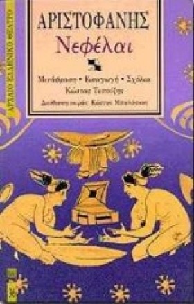 ΝΕΦΕΛΑΙ