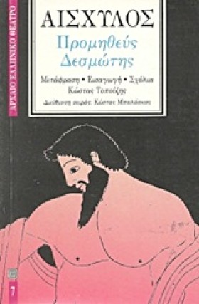 ΠΡΟΜΗΘΕΥΣ &hellip;