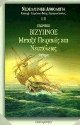 ΜΕΤΑΞΥ ΠΕΙ &hellip;