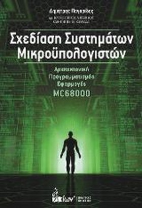 ΣΧΕΔΙΑΣΗ Σ &hellip;