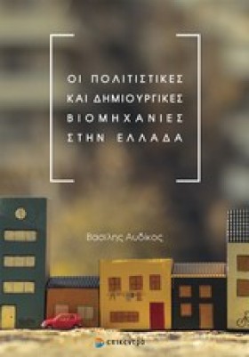 ΟΙ ΠΟΛΙΤΙΣ &hellip;