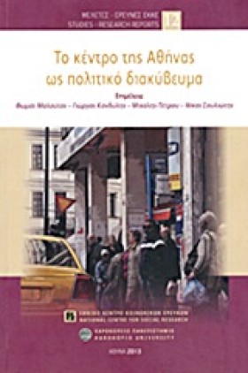 ΤΟ ΚΕΝΤΡΟ &hellip;