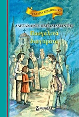 ΓΑΛΑΖΙΑ ΒΙ &hellip;