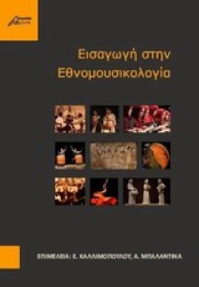ΕΙΣΑΓΩΓΗ Σ &hellip;