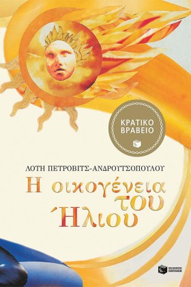 Η ΟΙΚΟΓΕΝΕ …