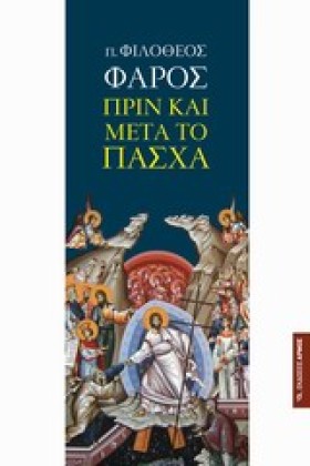 ΠΡΙΝ ΚΑΙ Μ &hellip;