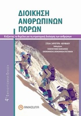 ΔΙΟΙΚΗΣΗ Α …