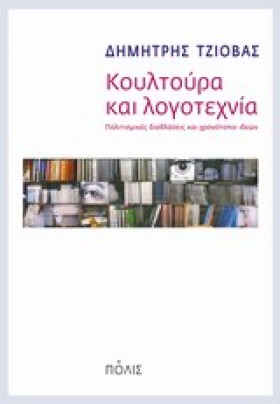 ΚΟΥΛΤΟΥΡΑ …