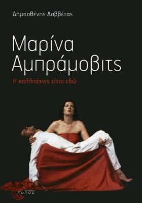 ΜΑΡΙΝΑ ΑΜΠ &hellip;