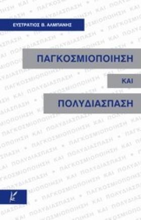 ΠΑΓΚΟΣΜΙΟΠ &hellip;