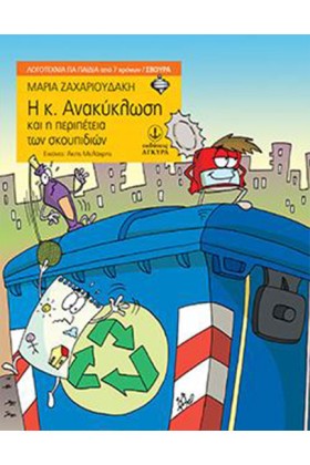 Η Κ. ΑΝΑΚΥ &hellip;