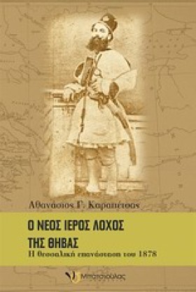 Ο ΝΕΟΣ ΙΕΡ &hellip;