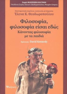 ΦΙΛΟΣΟΦΙΑ …