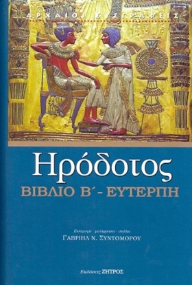 ΒΙΒΛΙΟ Β-Ε …