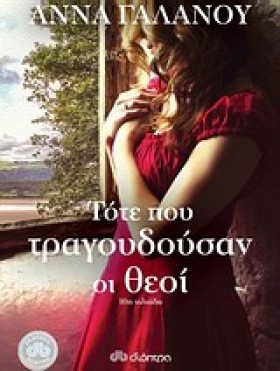 ΤΟΤΕ ΠΟΥ Τ &hellip;