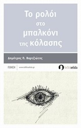 ΤΟ ΡΟΛΟΙ Σ …