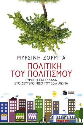ΠΟΛΙΤΙΚΗ Τ &hellip;