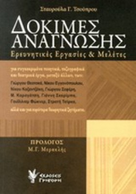 ΔΟΚΙΜΕΣ ΑΝ &hellip;