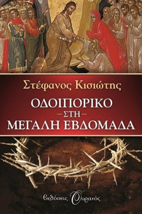 ΟΔΟΙΠΟΡΙΚΟ &hellip;
