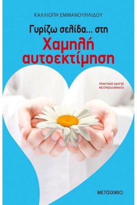 ΓΥΡΙΖΩ ΣΕΛ &hellip;