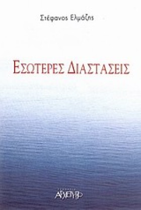 ΕΣΩΤΕΡΕΣ Δ &hellip;