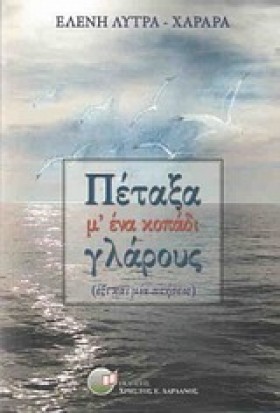ΠΕΤΑΞΑ Μ Ε &hellip;