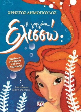 Η ΓΟΡΓΟΝΑ &hellip;