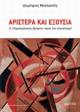ΑΡΙΣΤΕΡΑ Κ …