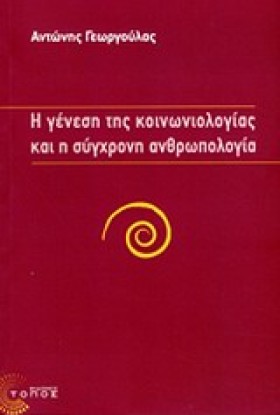 Η ΓΕΝΕΣΗ Τ …
