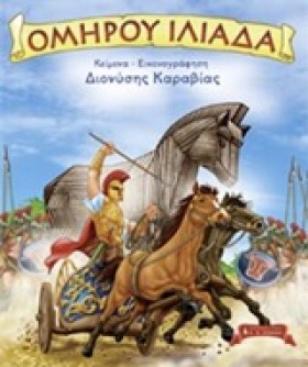 ΟΙ ΑΘΛΟΙ Τ …