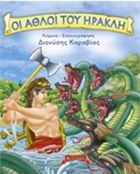 ΟΜΗΡΟΥ ΙΛΙ …
