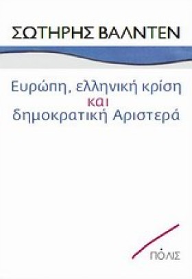 ΕΥΡΩΠΗ ΕΛΛ …