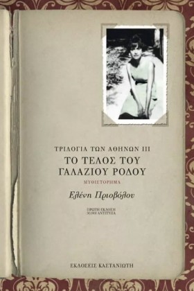 ΤΟ ΤΕΛΟΣ Τ …