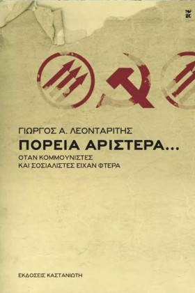 ΠΟΡΕΊΑ ΑΡΙ …