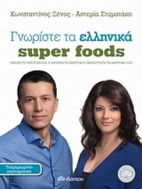 ΓΝΩΡΙΣΤΕ Τ &hellip;